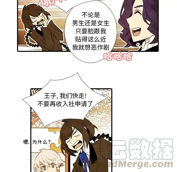 亚德的王国漫画,83图