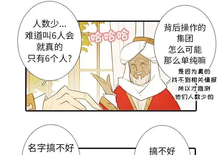 亚德里安头盔漫画,194图