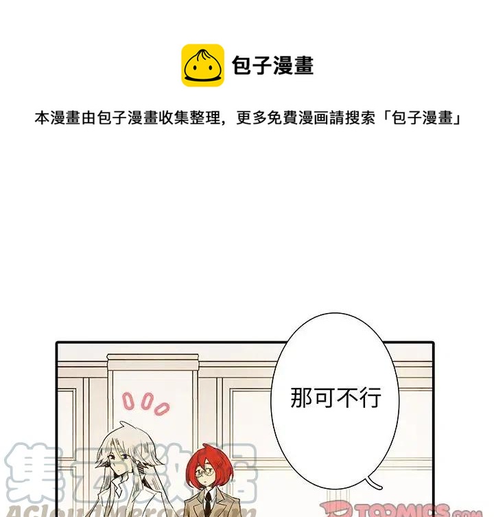 亚德的王国漫画,271图
