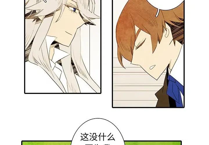 亚德里安头盔漫画,352图