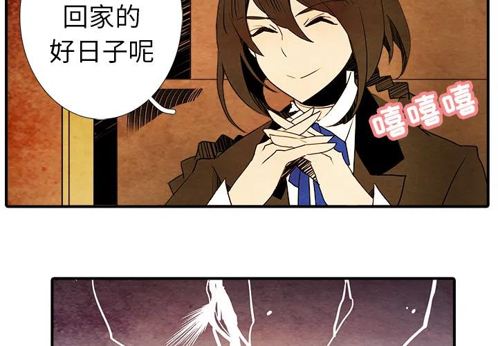 亚德的王国漫画,23图