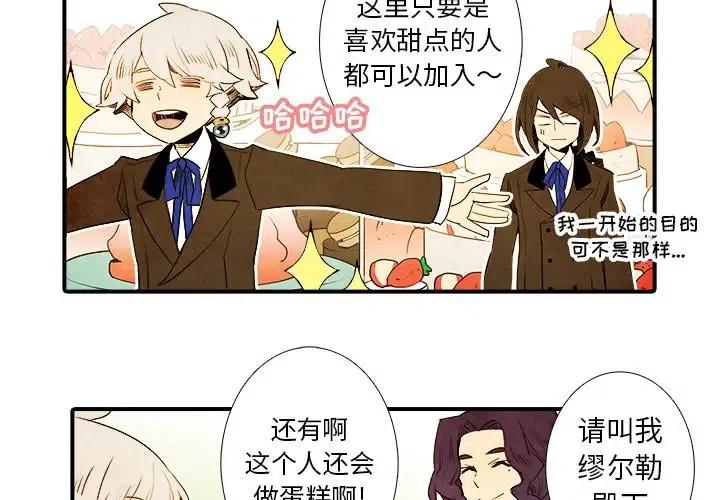 亚德的王国漫画,84图