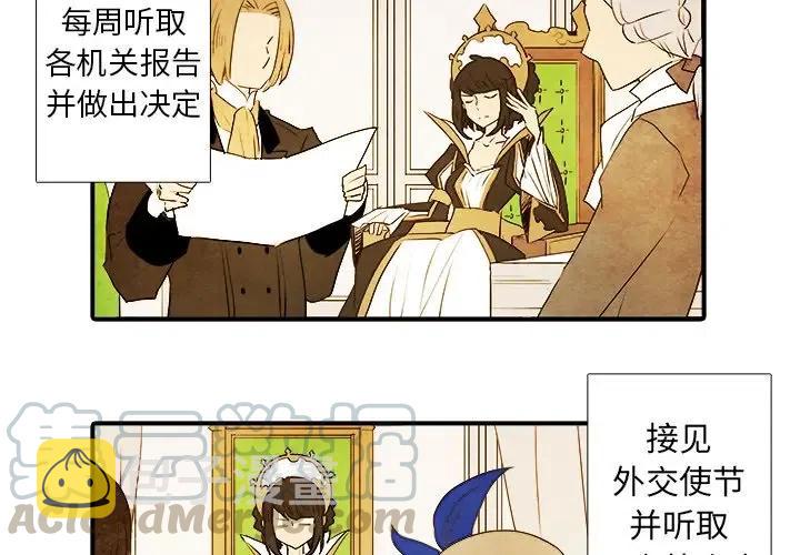 亚德里安头盔漫画,143图