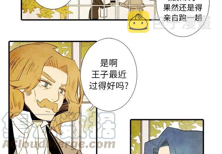 亚德里安头盔漫画,73图