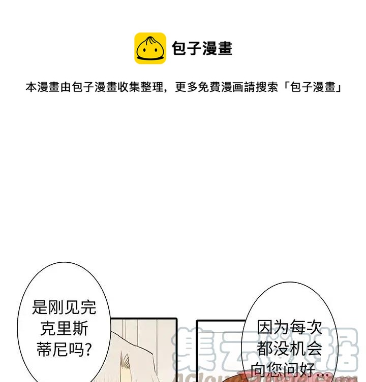 亚德里安头盔漫画,351图