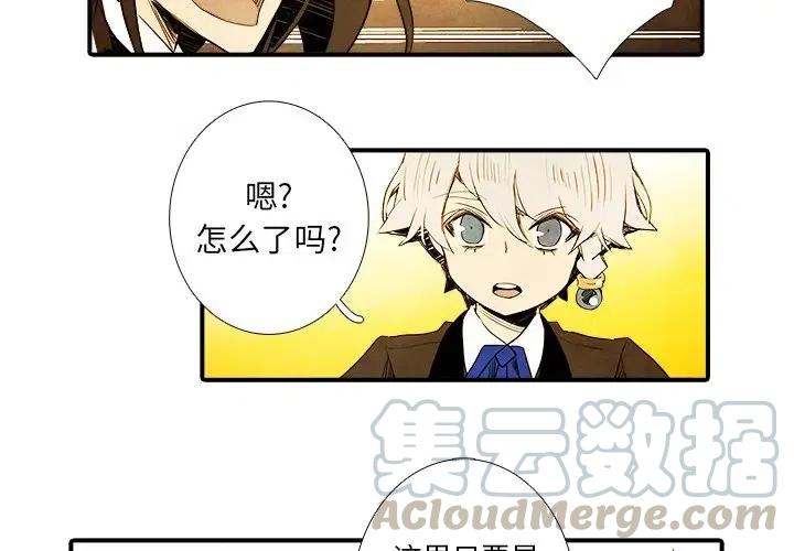 亚德的王国漫画,83图