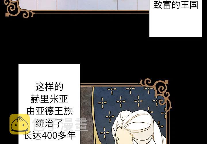 亚德里安头盔漫画,12图