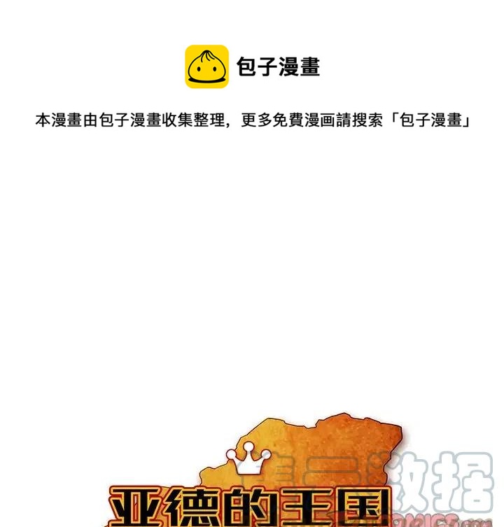 亚德里安头盔漫画,141图