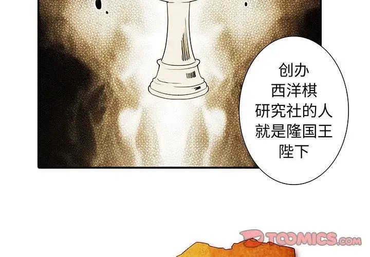 亚德里安头盔漫画,292图
