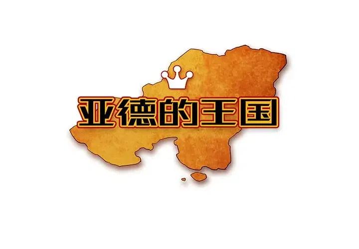 亚德里安头盔漫画,354图