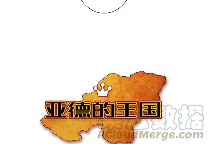 亚德里安头盔漫画,183图