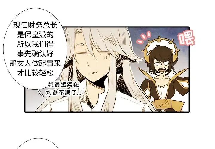 亚德里安头盔漫画,154图