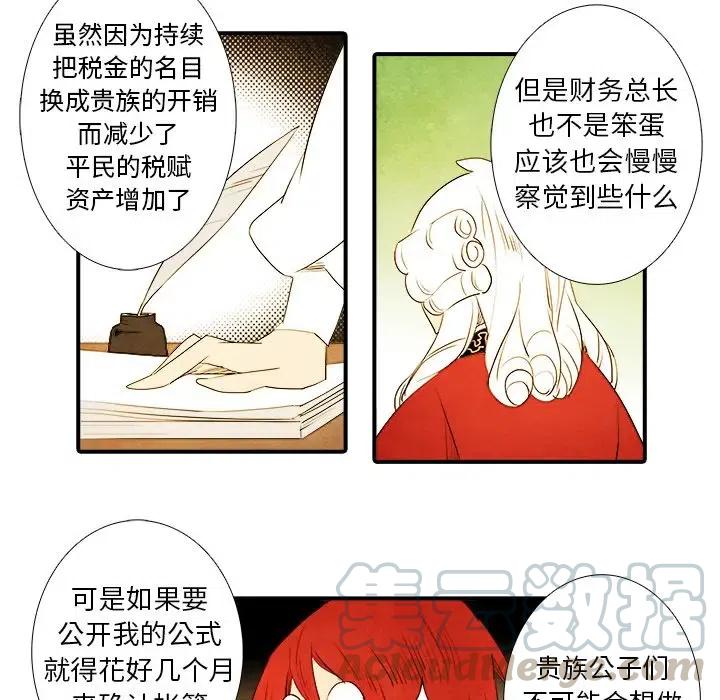 亚德里安头盔漫画,155图
