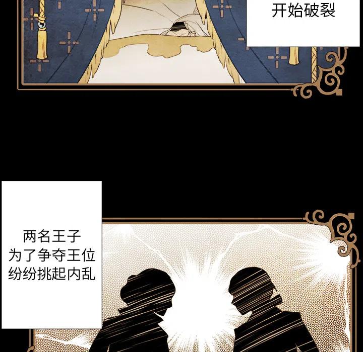 亚德里安头盔漫画,15图