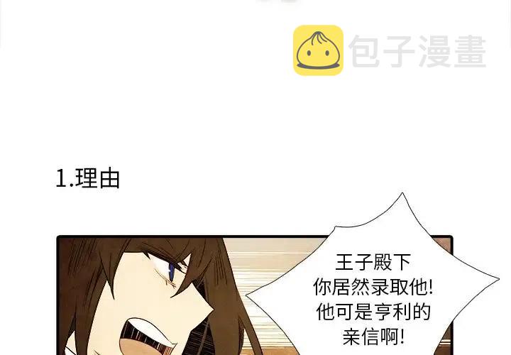 亚德的王国漫画,82图