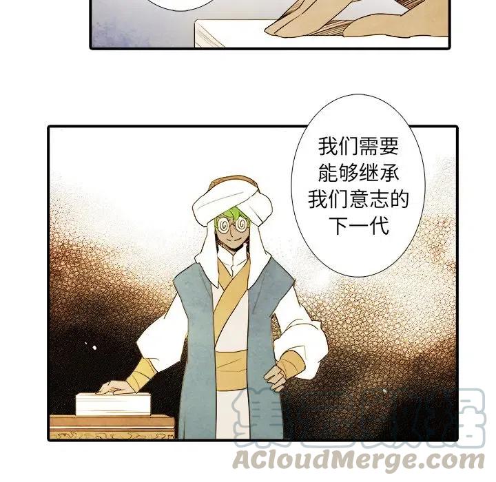 亚德的王国漫画,275图