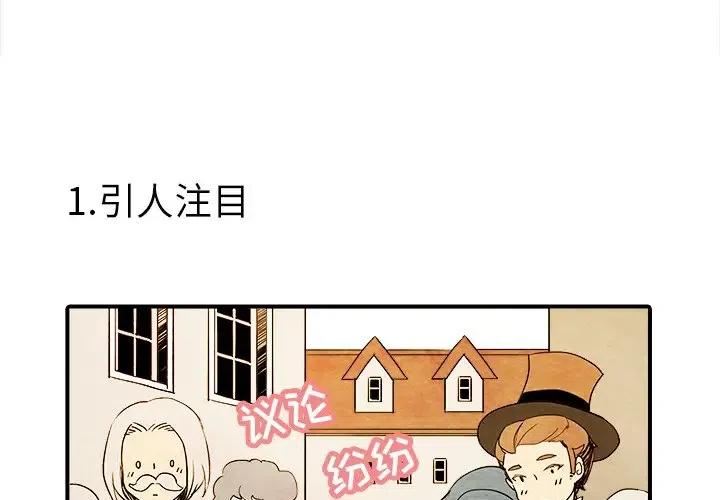 亚德里安头盔漫画,32图