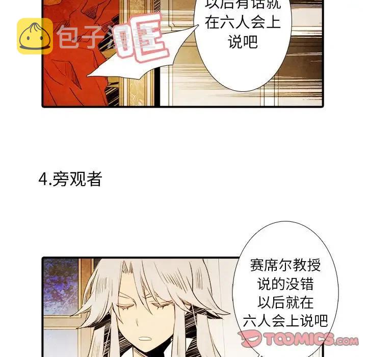 亚德的王国漫画,272图