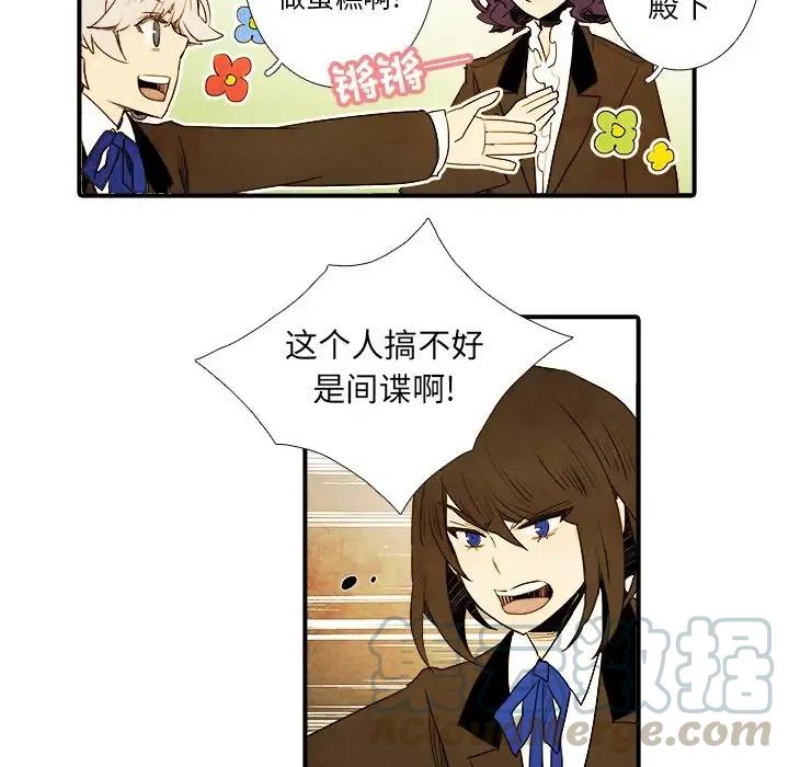 亚德的王国漫画,85图