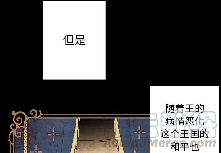 亚德里安头盔漫画,14图