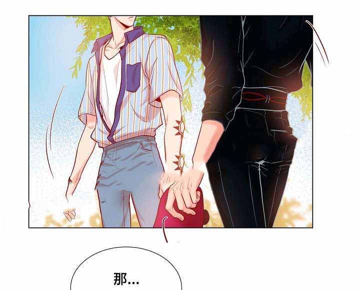幻象爱恋漫画,第16话3图