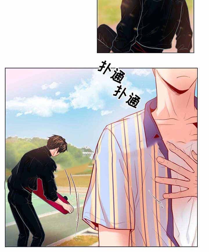 幻象爱恋漫画,第16话2图