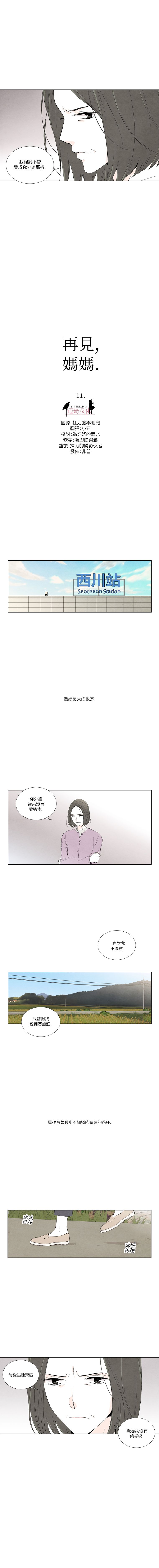 第11话0