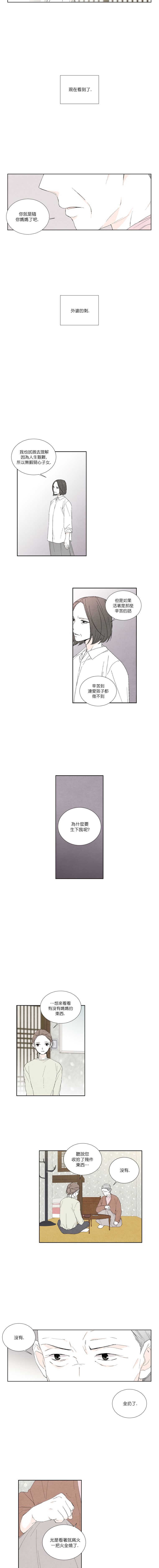 第11话4