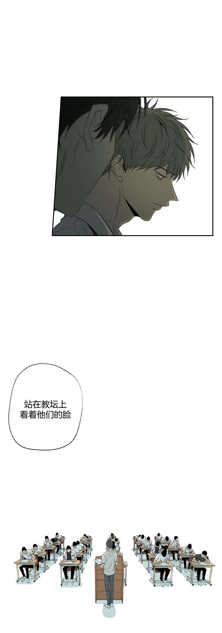 走失的夜(第I+II季)漫画,第80话5图
