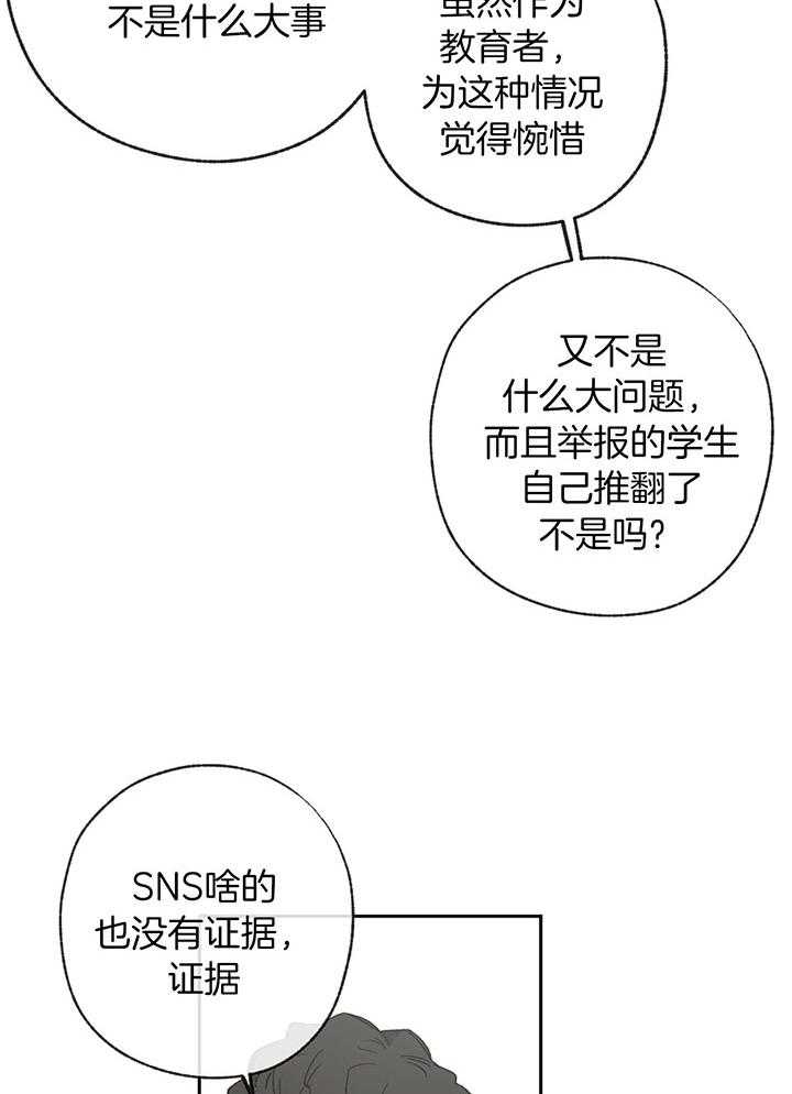 走失的夜(第I+II季)漫画,第197话2图