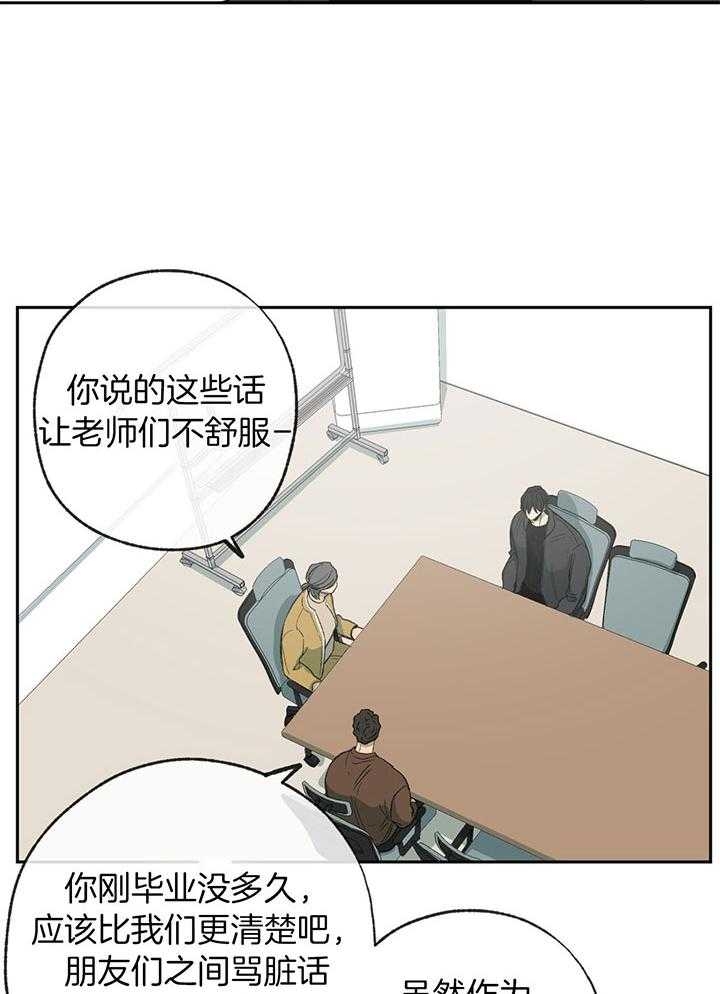走失的夜(第I+II季)漫画,第197话1图