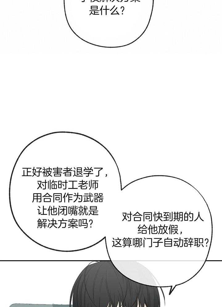 走失的夜(第I+II季)漫画,第197话5图