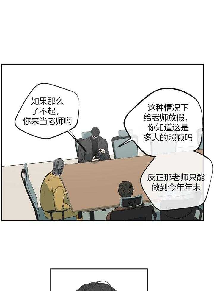 走失的夜(第I+II季)漫画,第198话1图