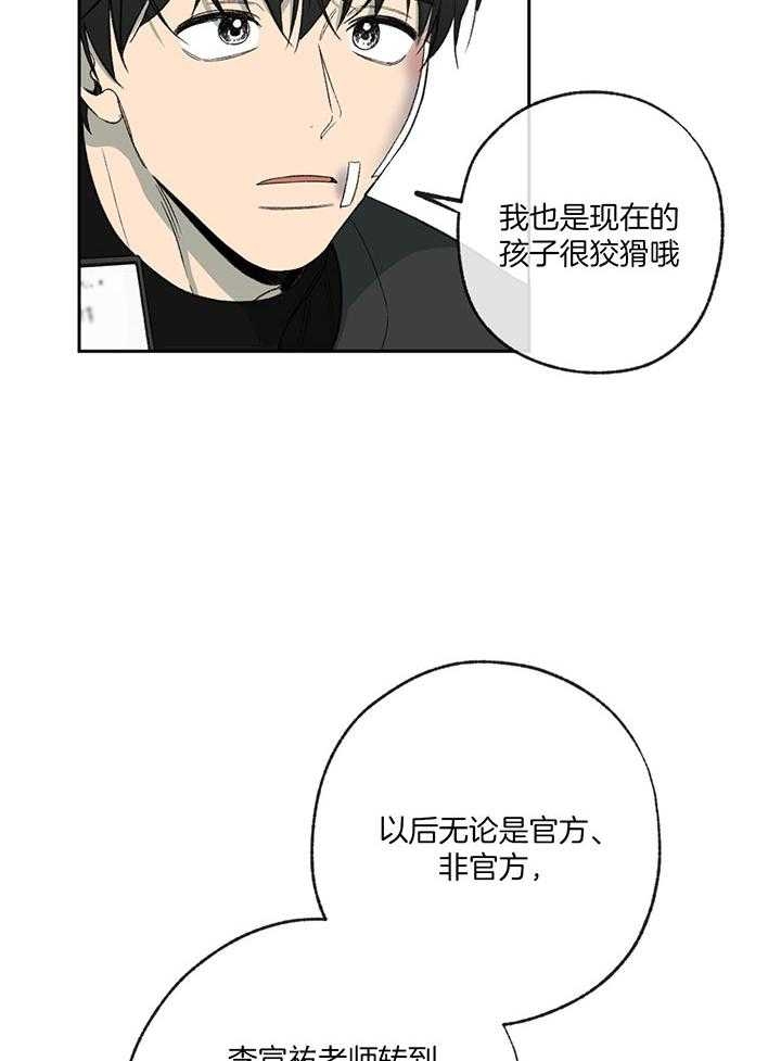 走失的夜(第I+II季)漫画,第198话4图