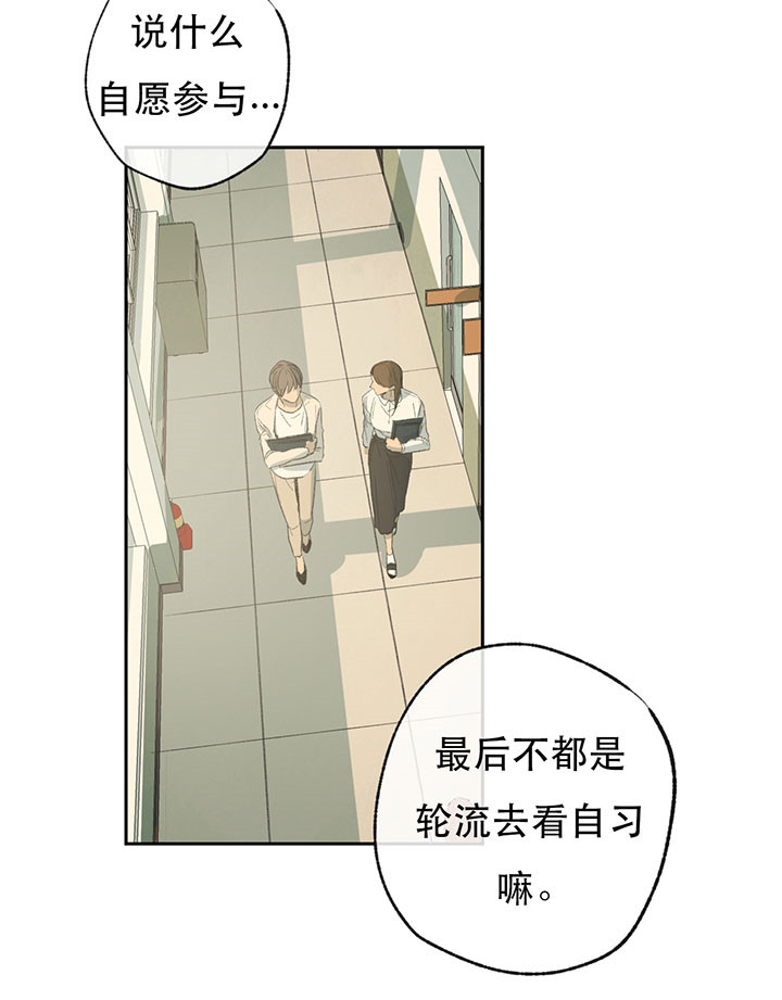 走失的夜(第I+II季)漫画,第15话2图