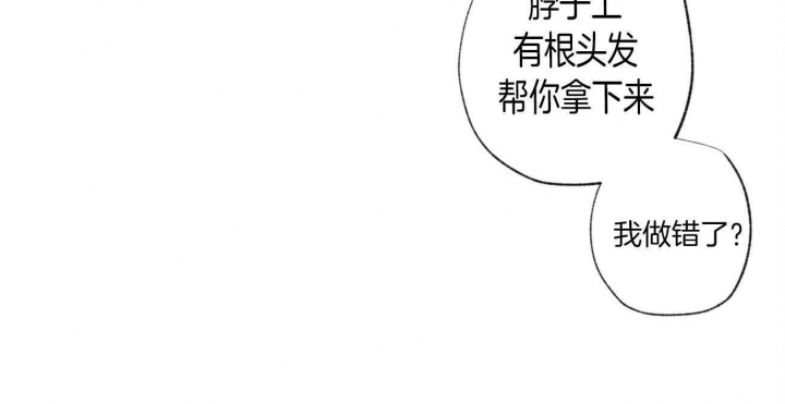 走失的夜(第I+II季)漫画,第94话5图