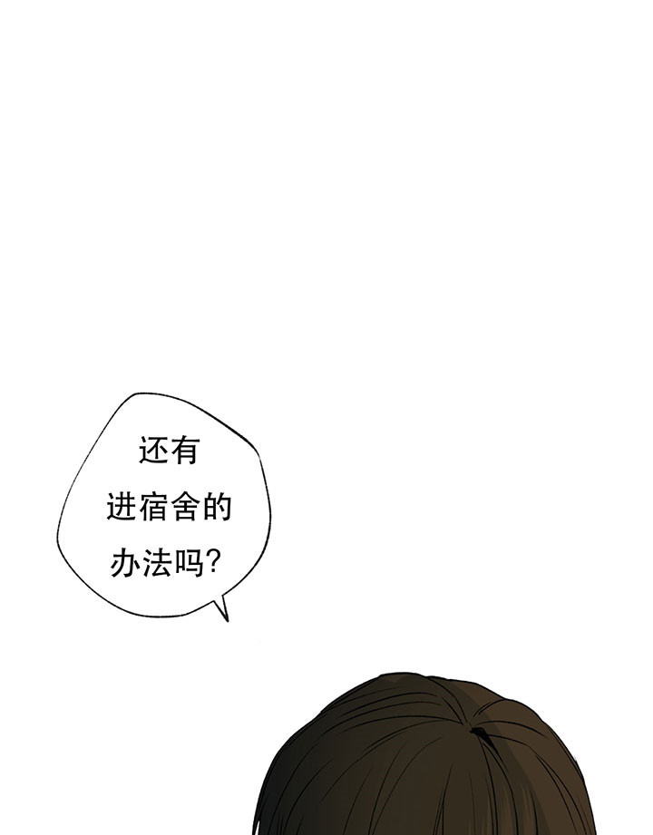 走失的夜漫画第三季漫画,第13话3图