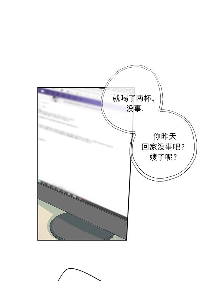 走失的夜(第I+II季)漫画,第53话5图