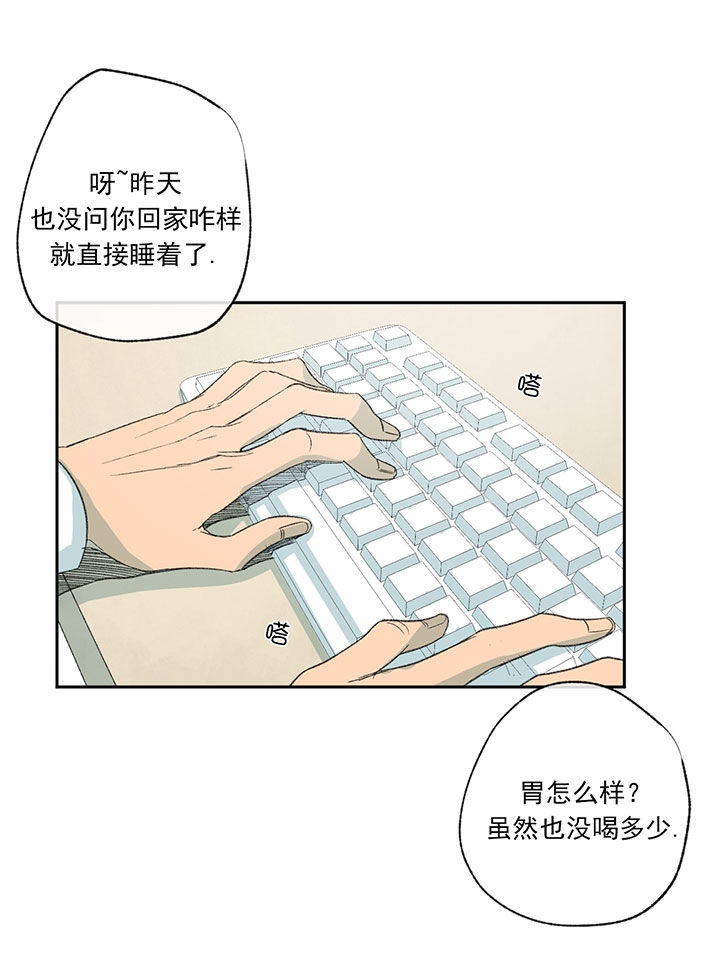 走失的夜(第I+II季)漫画,第53话4图