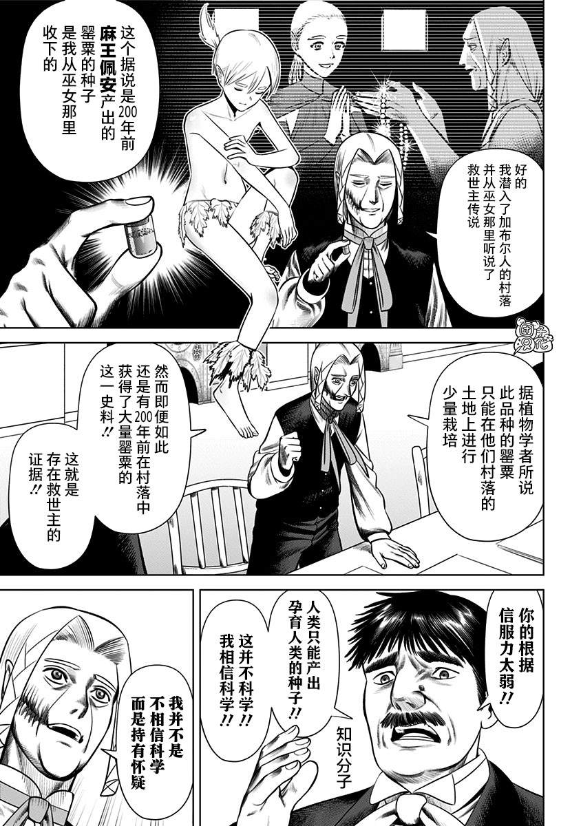 第23话3