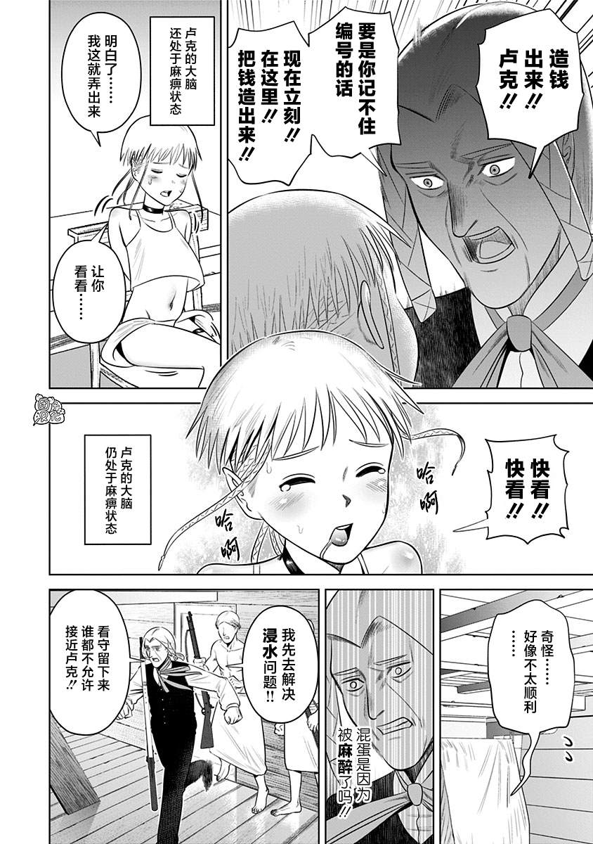 第14话1