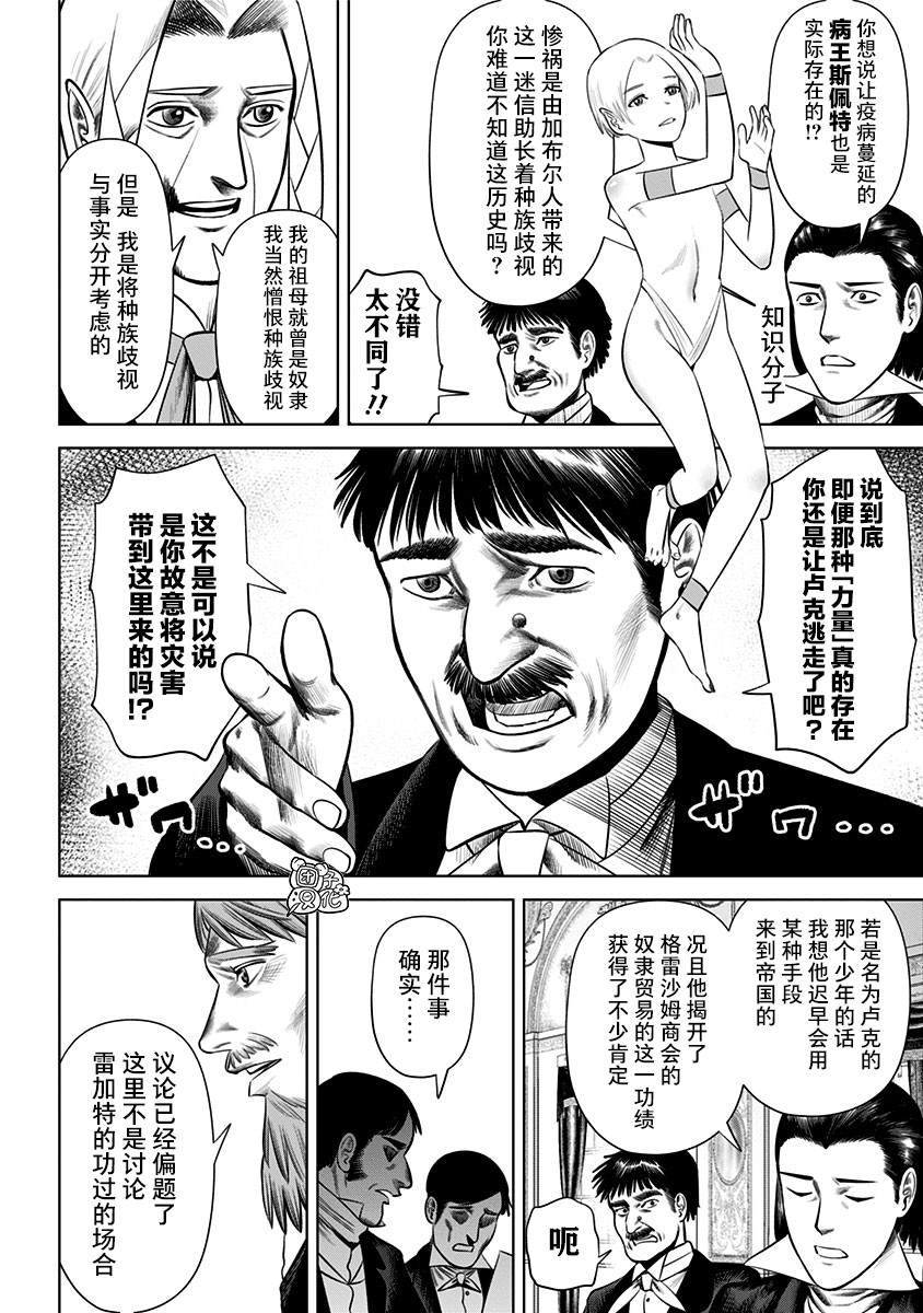 第23话4