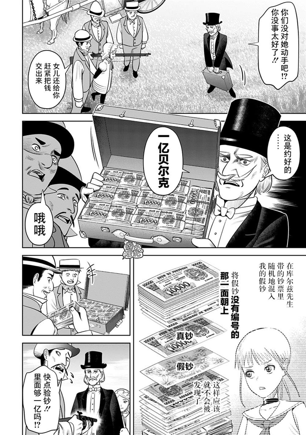 第18话1