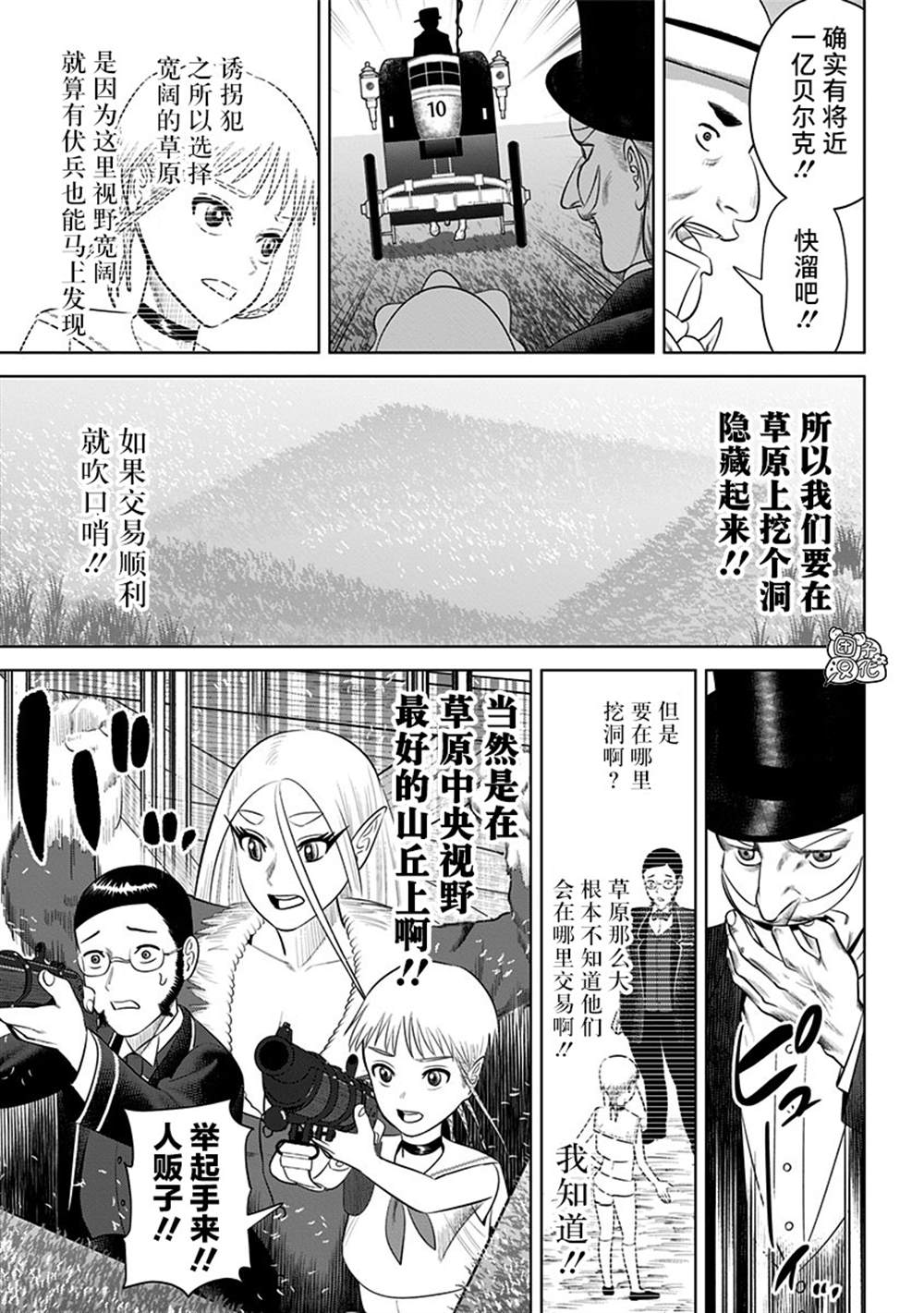 第18话2