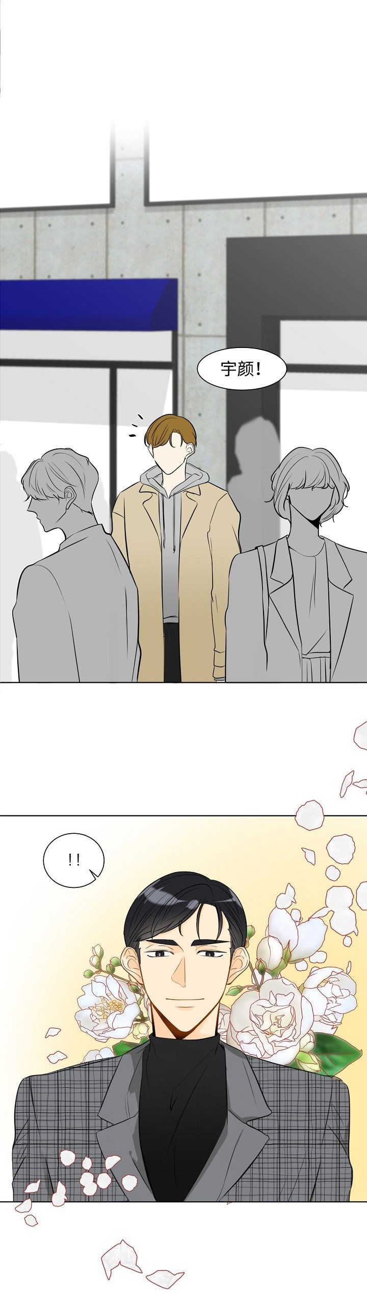 契约情敌漫画,第14话5图
