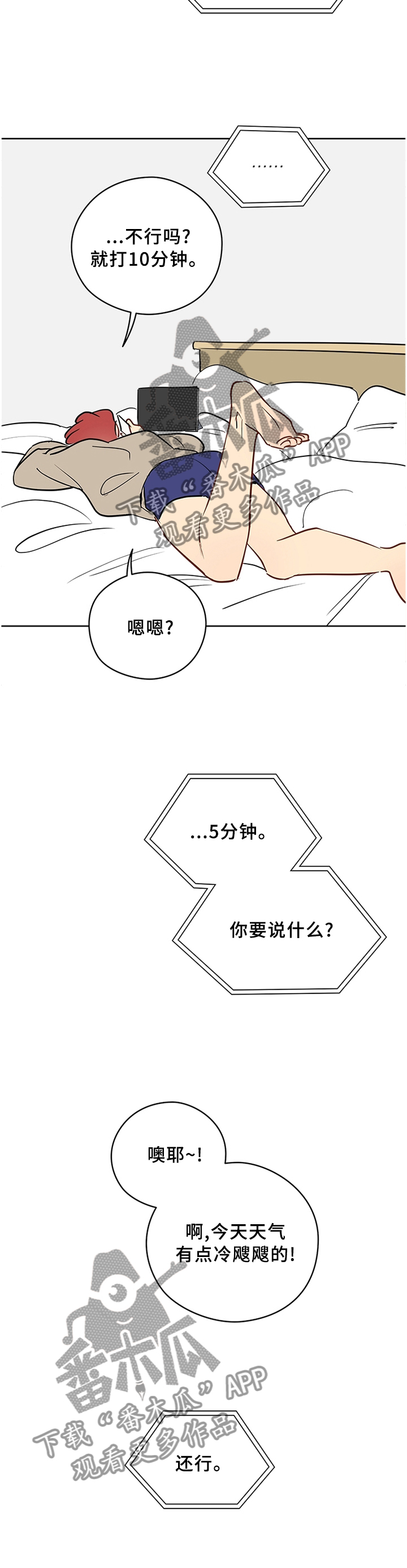 第35章：人模狗样1