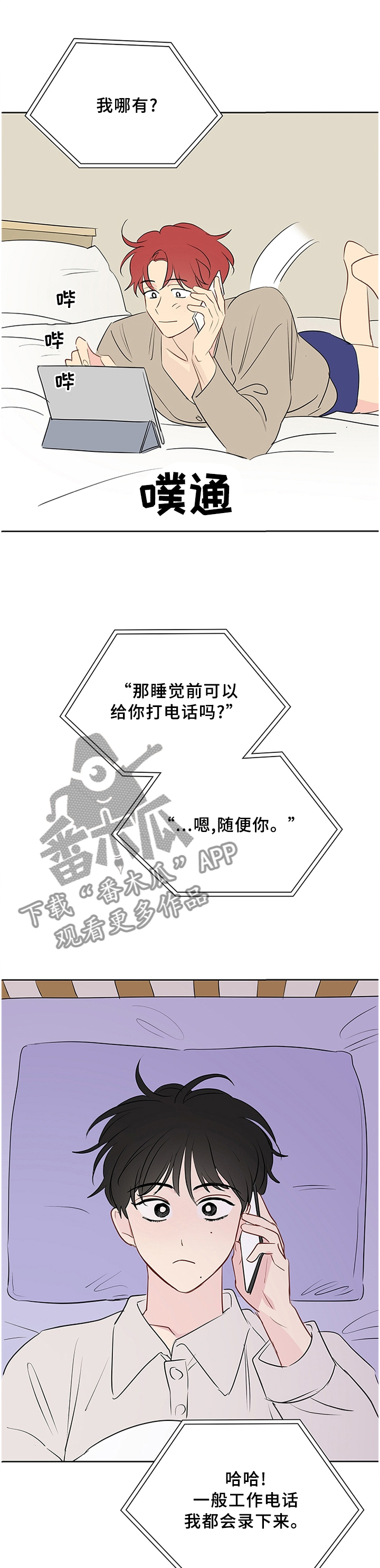 第35章：人模狗样0