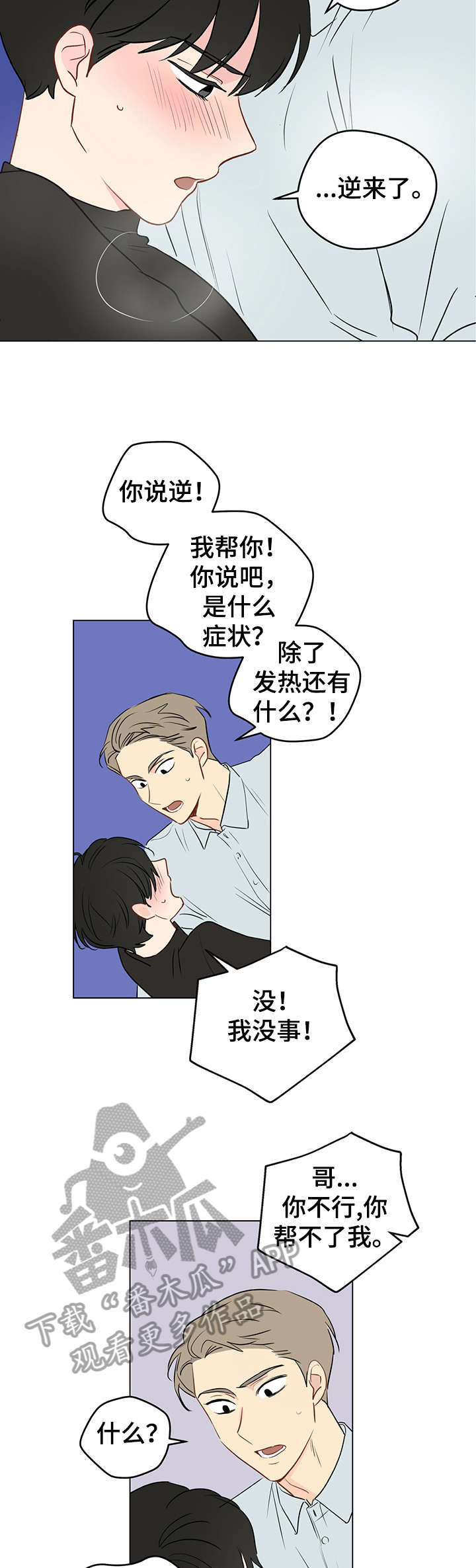 第7章：酒店2