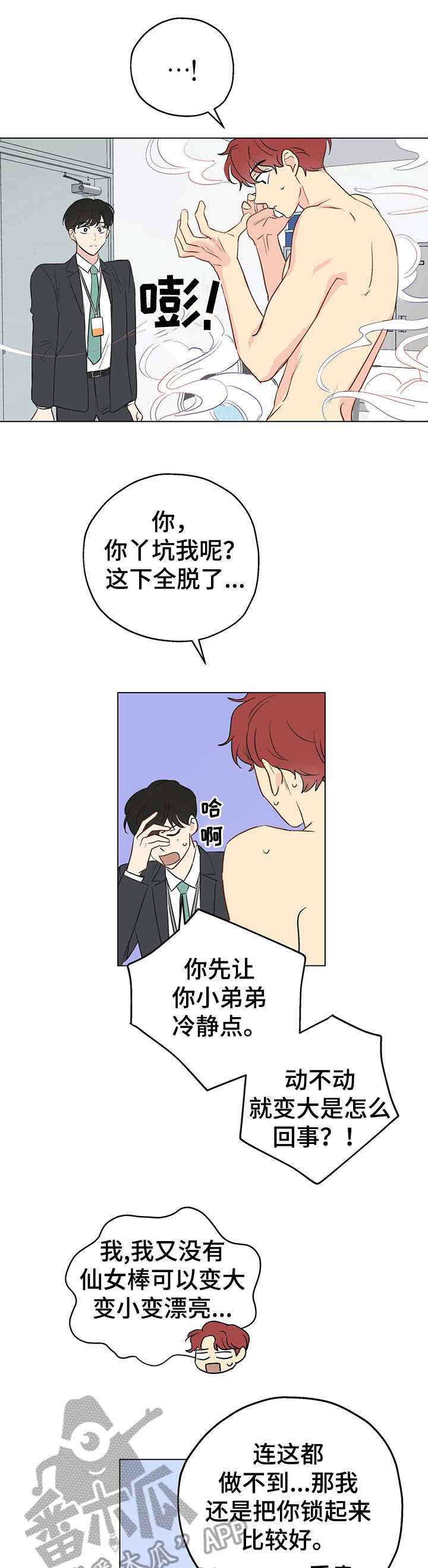 第5章：科长1