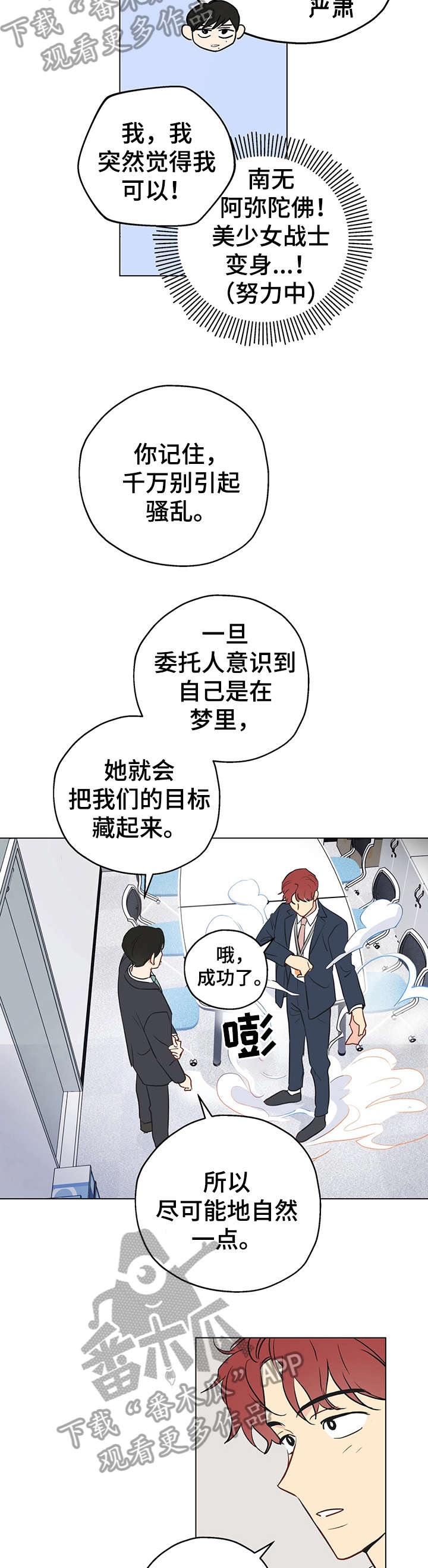 第5章：科长2